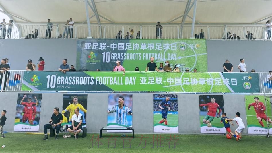 “为草根足球喝彩，Cheering For The Grassroots！” ——2019“亚足联草根足球日”系列活动火热开展